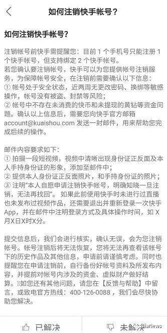 软件探探账号怎么注销,app需求联系客服注销账号怎么办