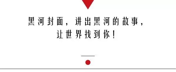 黑河：你有多久没读书啦？看这里→“买两本送五本”…