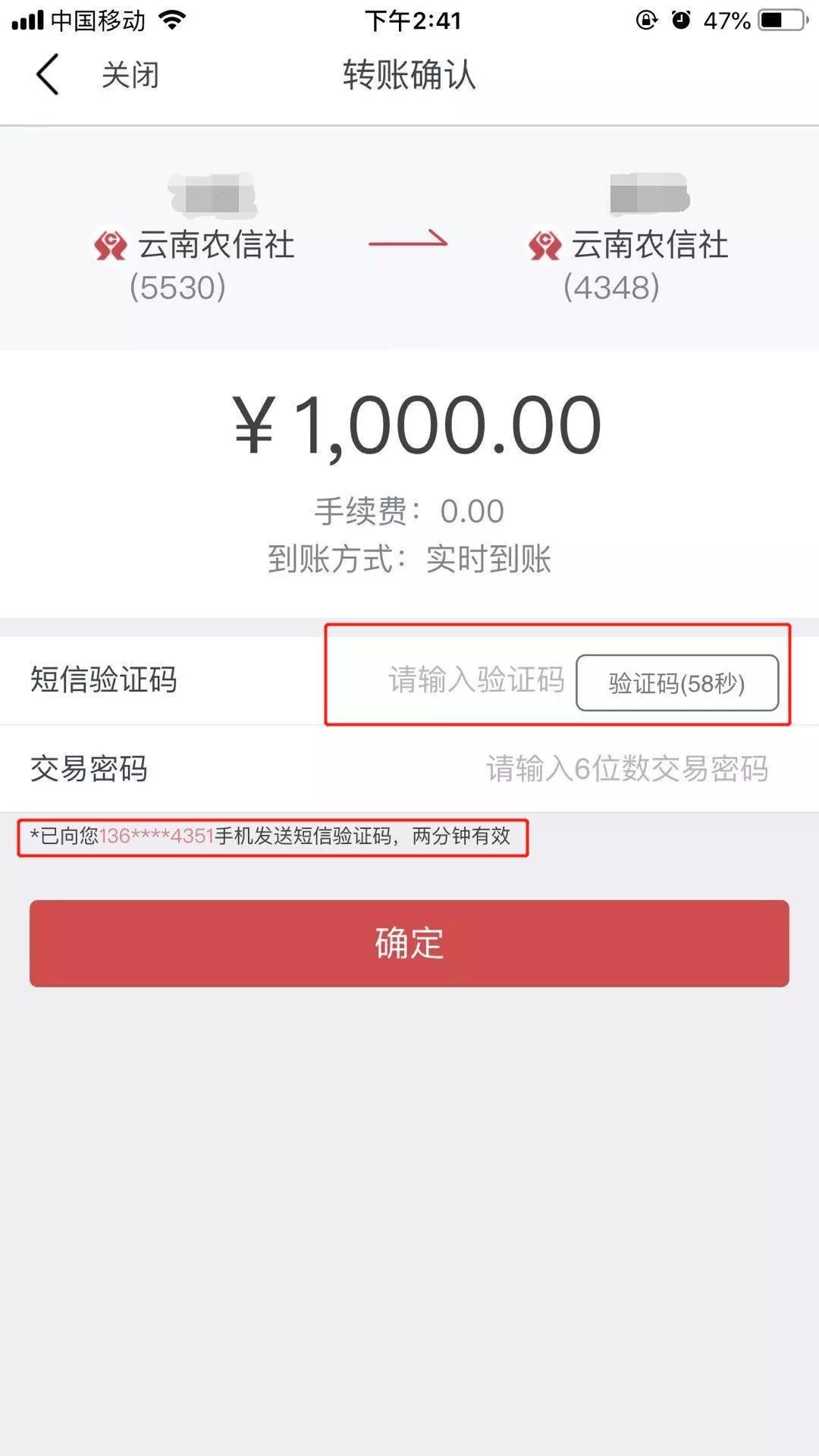 如何更改农信银行预留电话,农信银行怎么更改手机号码