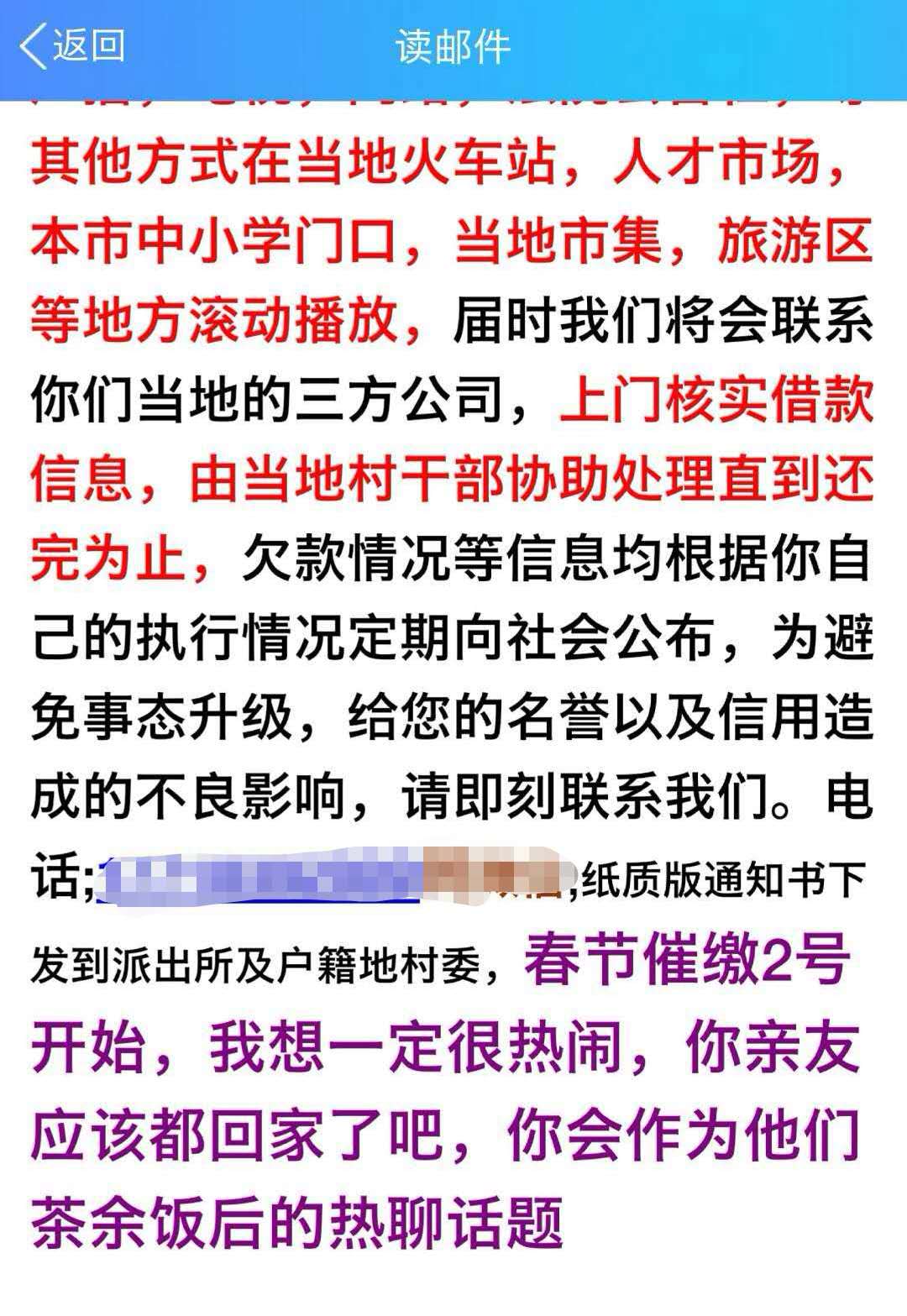 求职变培训,找工作时遭套路贷款怎么办