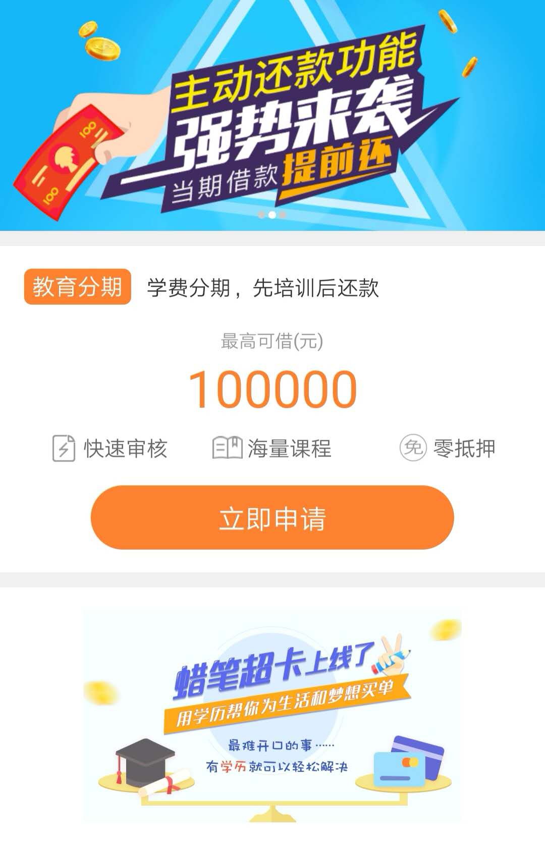 求职变培训,找工作时遭套路贷款怎么办