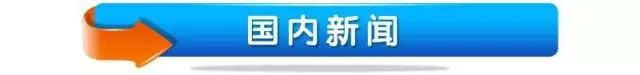 6月9日|新早读来了！女生长发被绞进按摩椅头皮差点被扯下来