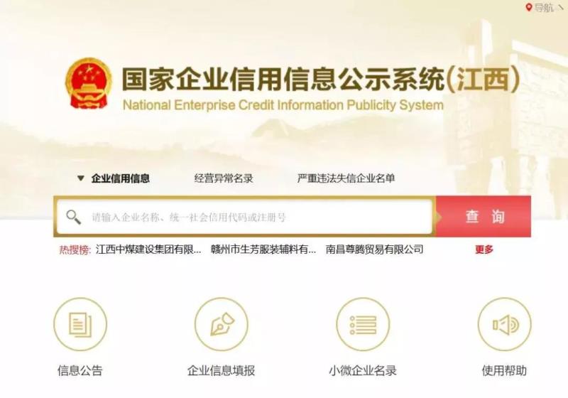 年度企业年报动手流程,超全企业年报填报流程