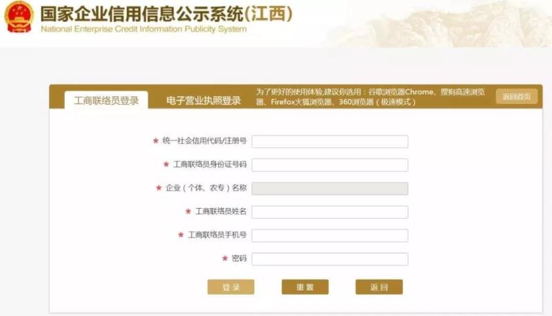 年度企业年报动手流程,超全企业年报填报流程