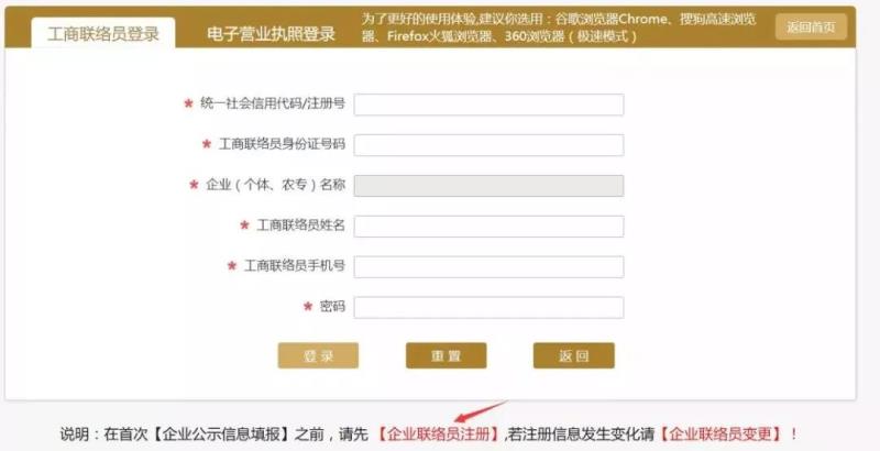 年度企业年报动手流程,超全企业年报填报流程