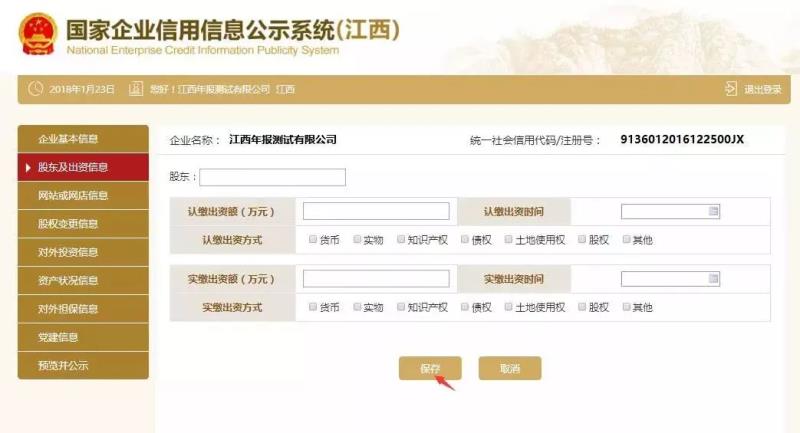 年度企业年报动手流程,超全企业年报填报流程