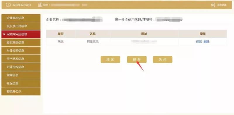 年度企业年报动手流程,超全企业年报填报流程