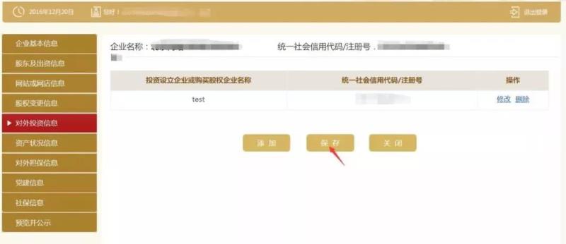 年度企业年报动手流程,超全企业年报填报流程