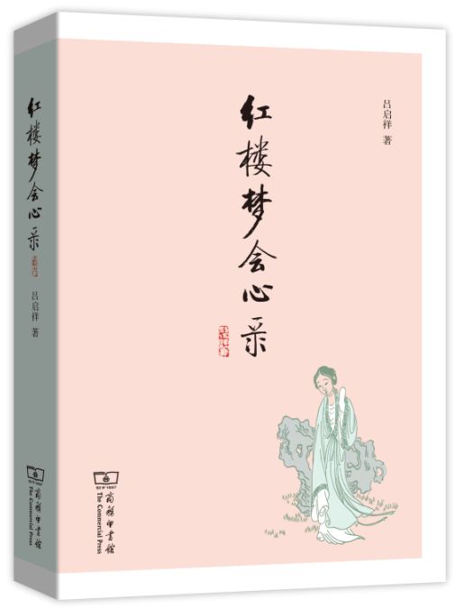 冯其庸访谈,冯其庸西行