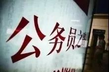公务员职务职级晋升流程及规定,公务员工作满15年可以晋升职级吗