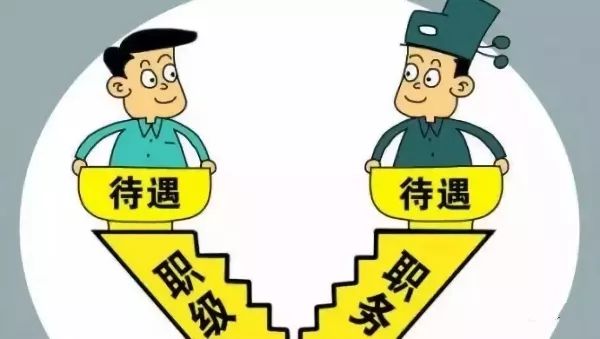 公务员职务职级晋升流程及规定,公务员工作满15年可以晋升职级吗