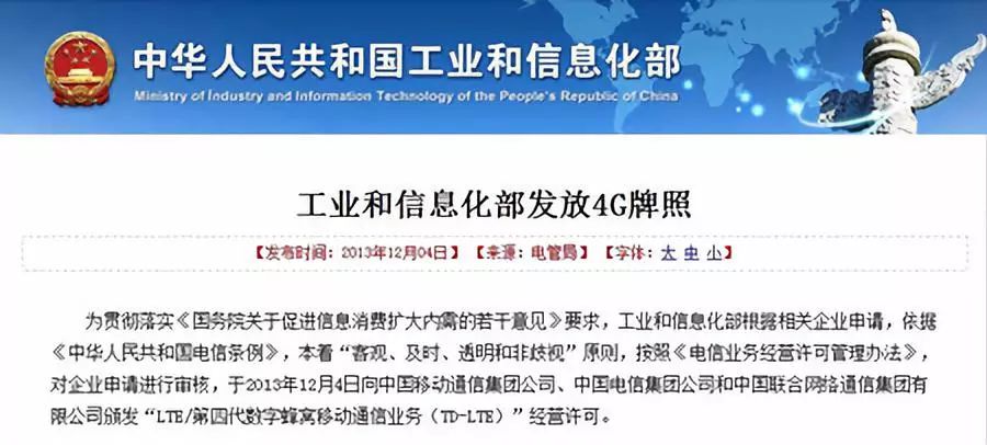 【行业前沿】万字长文解读运营商搏击5G：一场比拼财力的三国杀
