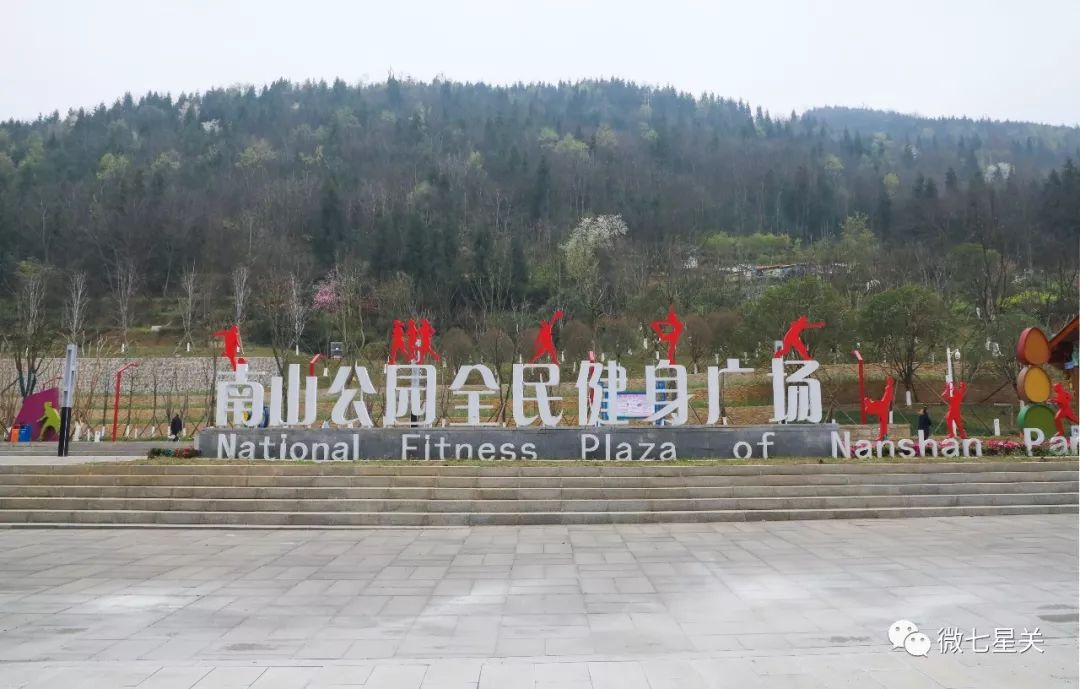 毕节市七星关区康体公园,毕节体育公园