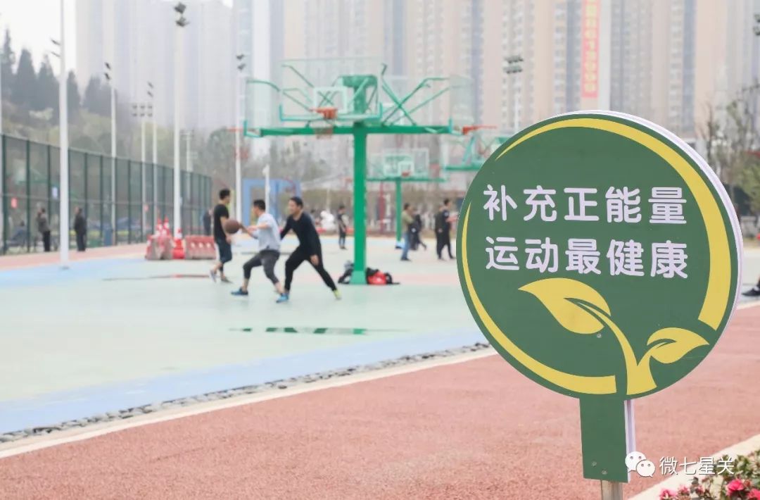 毕节市七星关区康体公园,毕节体育公园