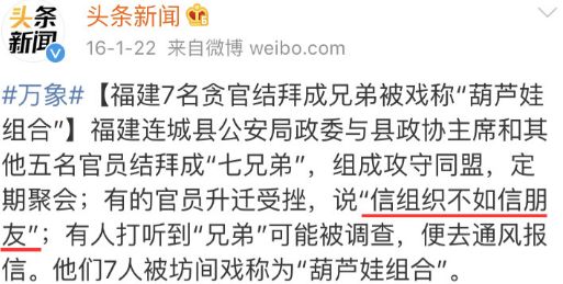 中国男人为什么走哪儿都爱拜把子？