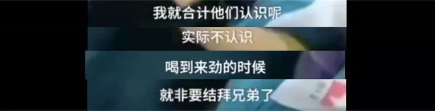 中国男人为什么走哪儿都爱拜把子？