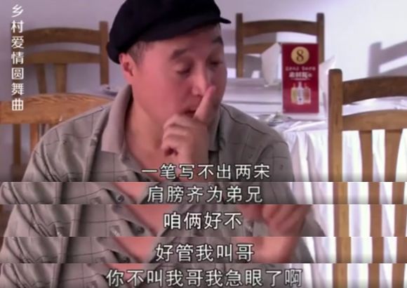 中国男人为什么走哪儿都爱拜把子？
