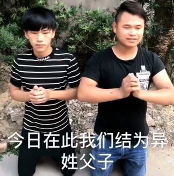 中国男人为什么走哪儿都爱拜把子？