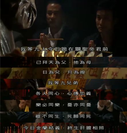 中国男人为什么走哪儿都爱拜把子？