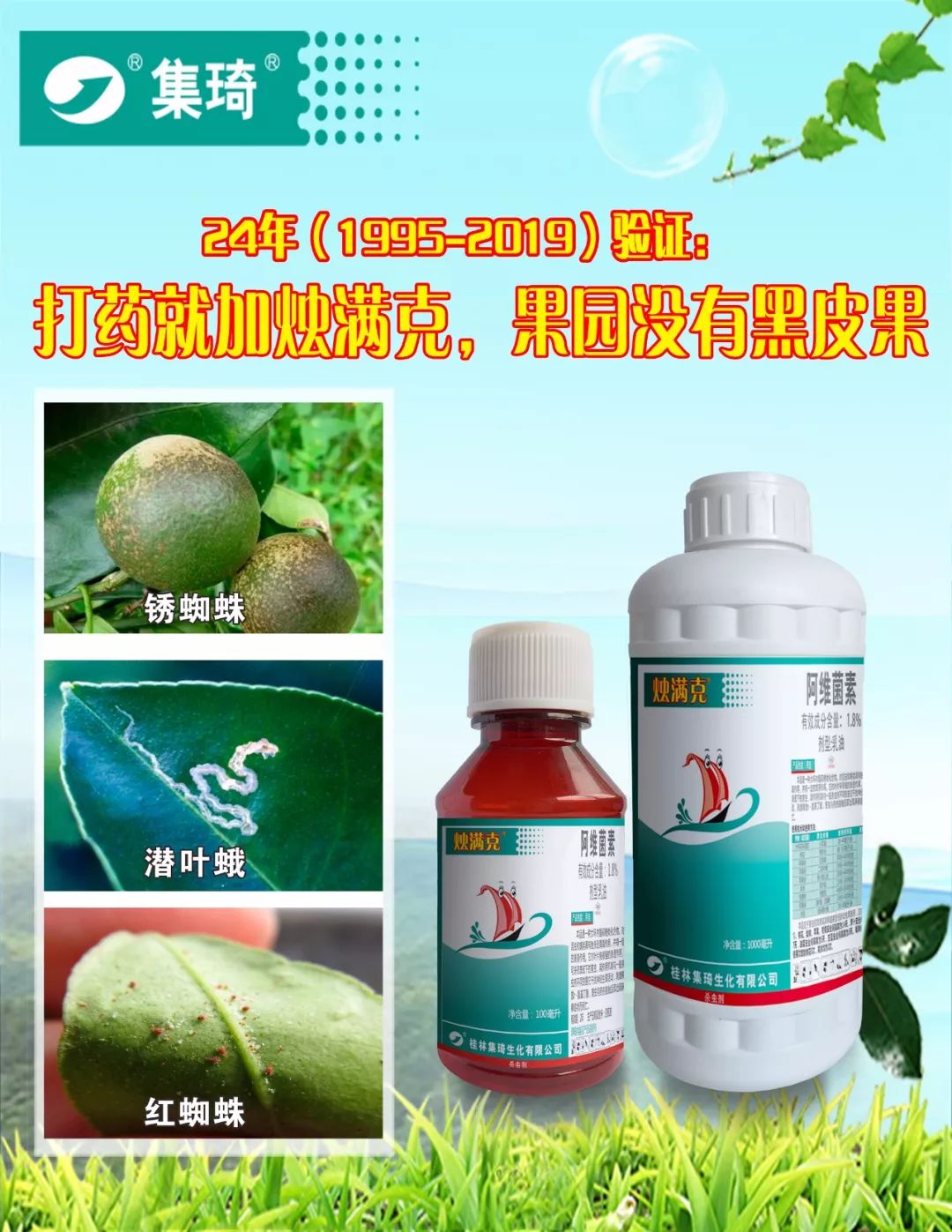 阿维菌素加上这些药效果翻倍,阿维菌素的特性和功效