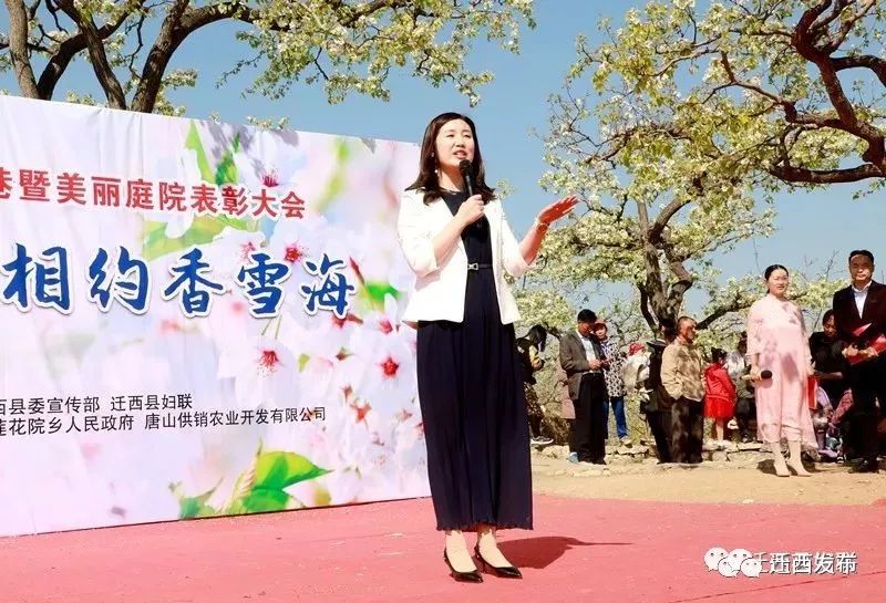 全县乡村振兴表彰大会,乡村最美庭院表彰大会