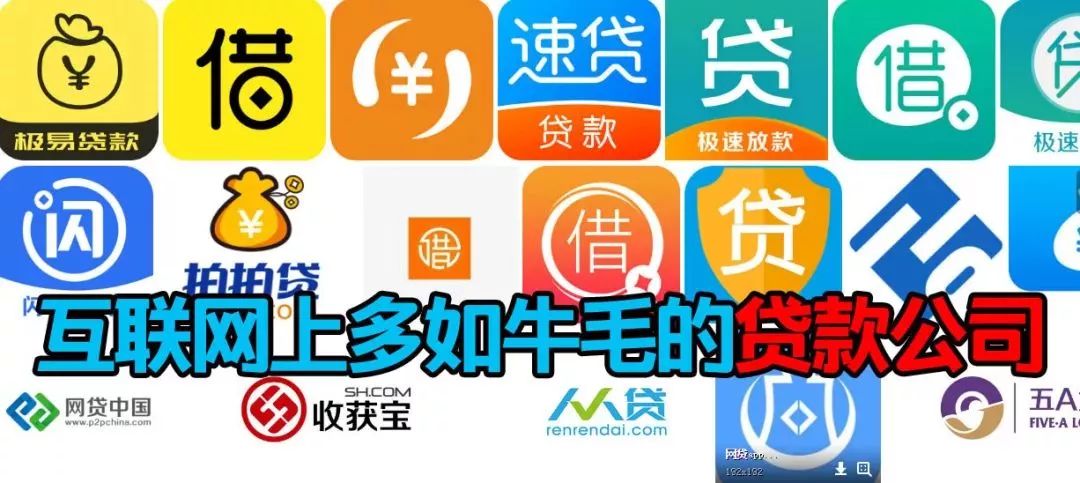 新型诈骗预警！来电声称注销“校园贷”、”分期乐”，全是*子骗**的花招！