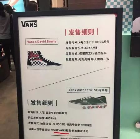 是Vans、匡威飘了？还是品牌回头客营销失败了？
