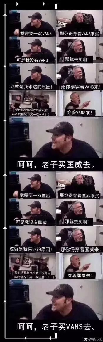 是Vans、匡威飘了？还是品牌回头客营销失败了？