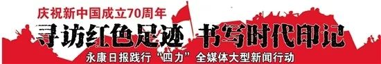 寻访红色足迹开头模板,寻访红色足迹重温革命记忆