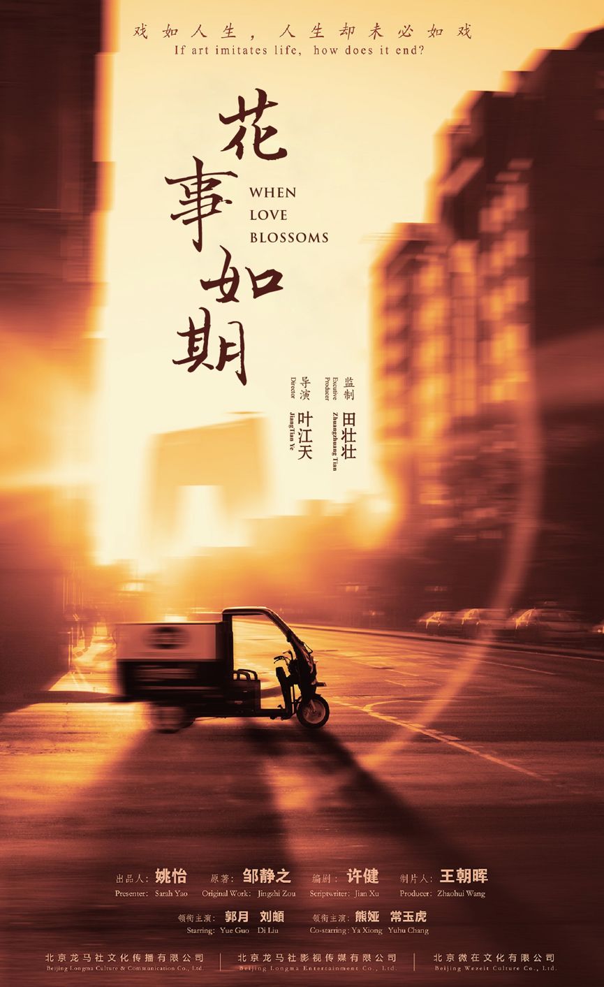 观影福利放送！第26届北京大学生电影节明天展映！