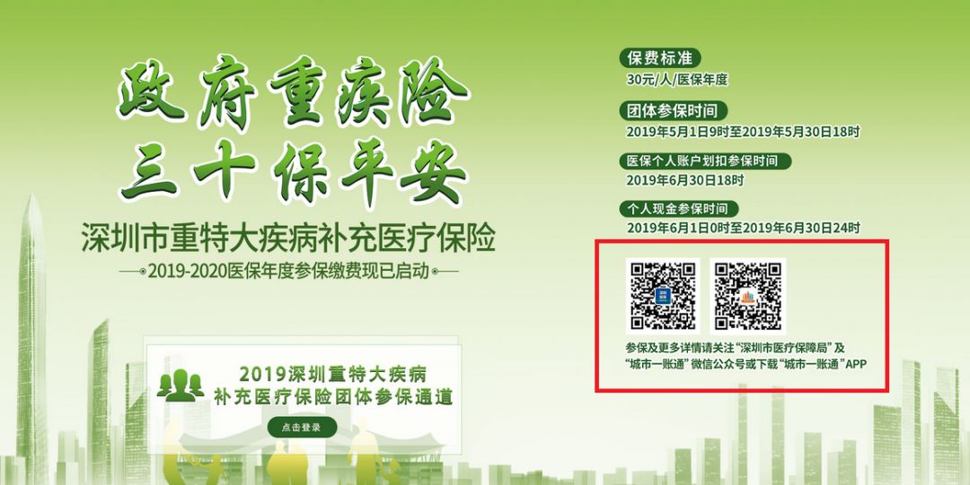 政府重疾险300元,传说限定保险