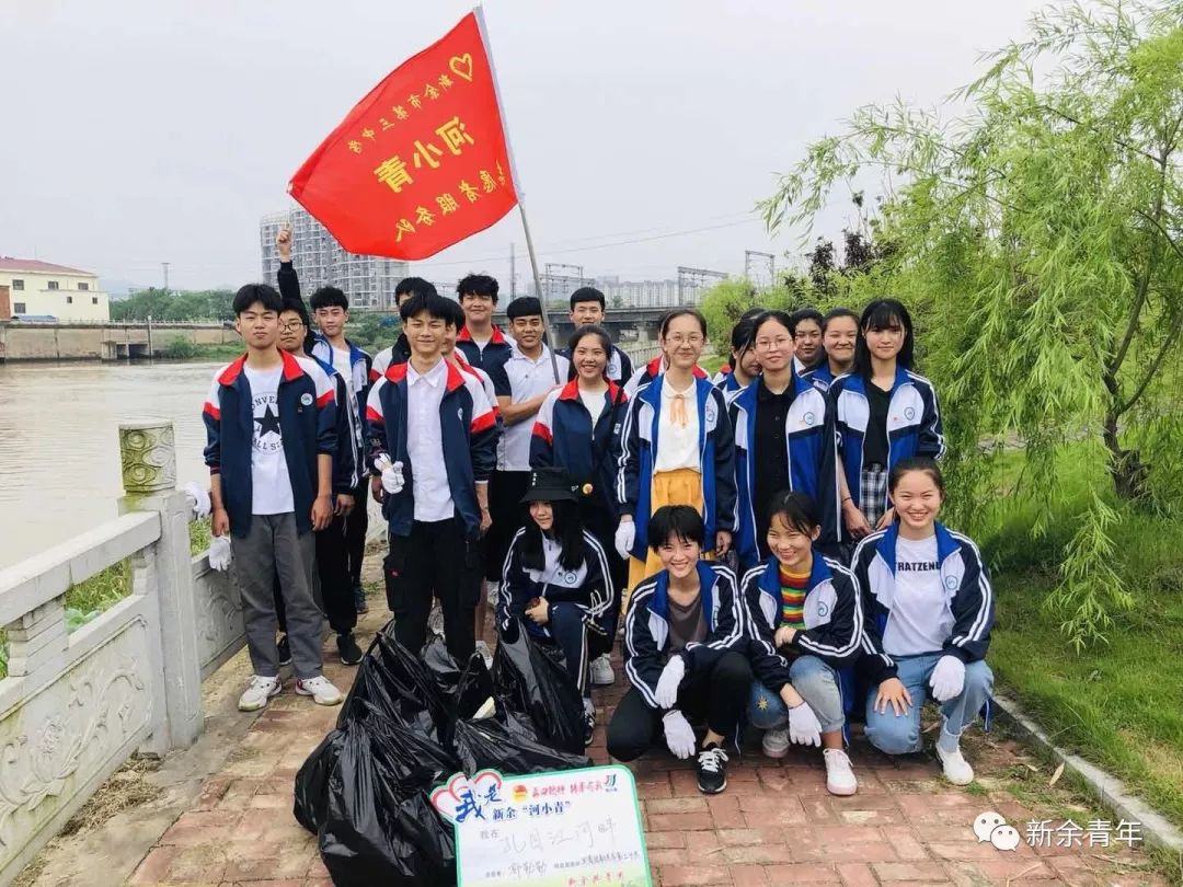 你好！我是新余“河小青”！