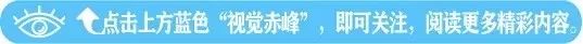 爱上赤峰，给你“12个理由”够不够？（下）