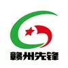 赣州市事业单位招聘2024公告,2021年赣州崇义县事业单位招聘