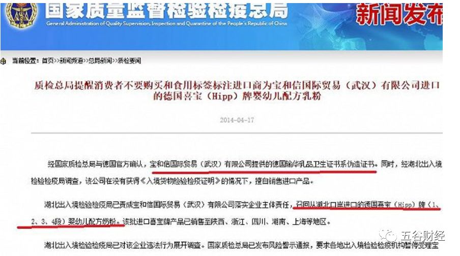 德国喜宝奶粉哪个批次不合格,德国喜宝配方奶粉符合中国标准吗