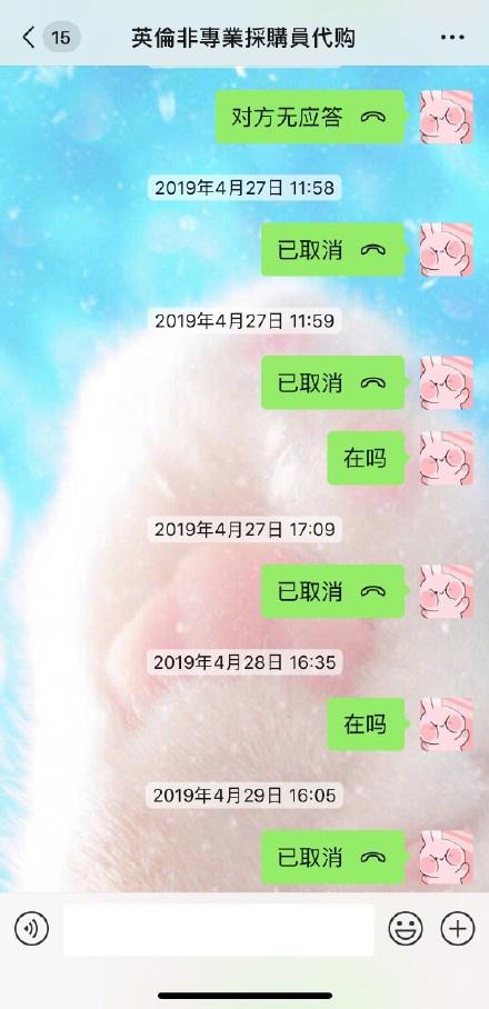 张馨予找代购被骗新闻,张馨予被骗完整版