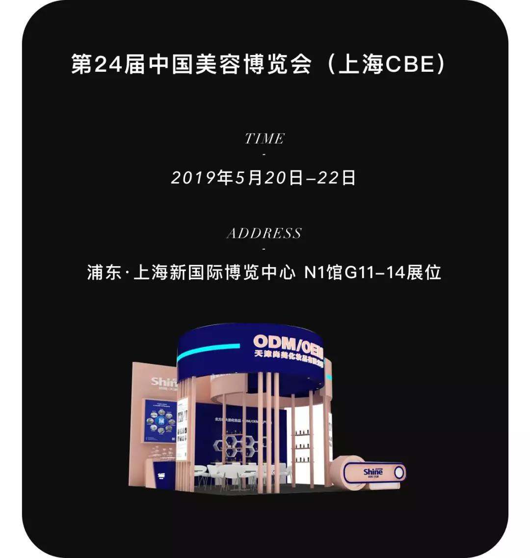 这家代工企业号称“北方最大”携“四大发明”亮相CBE