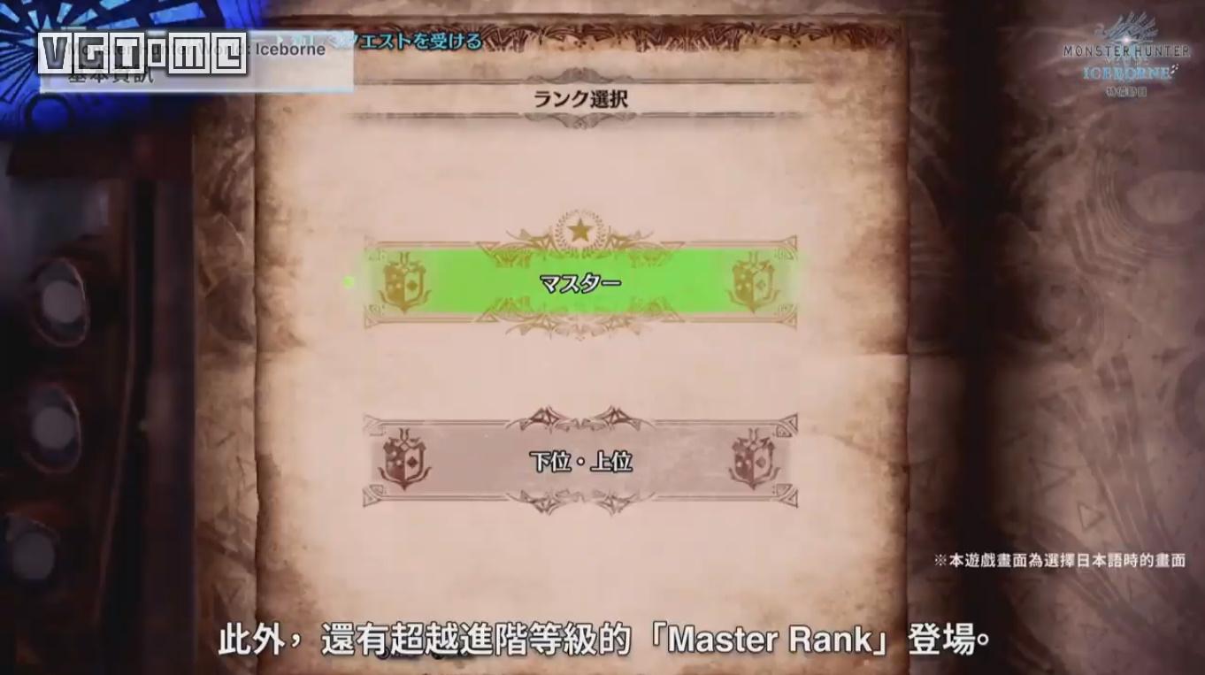 《怪物猎人世界：Iceborne》全面介绍：永霜冻土、新怪物、新动作