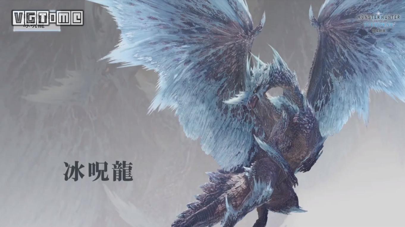 《怪物猎人世界：Iceborne》全面介绍：永霜冻土、新怪物、新动作