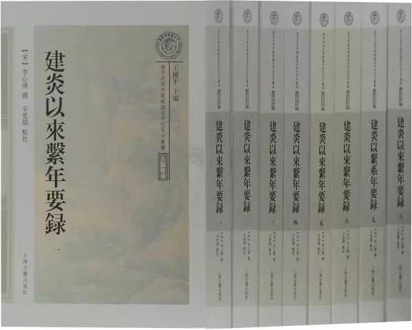 虞云国重读《建炎以来系年要录》︱南宋高宗朝中兴语境的蜕变|201905-28（总第943期）