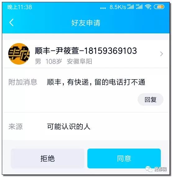 快递防止被骗小妙招,防止快递诈骗口诀