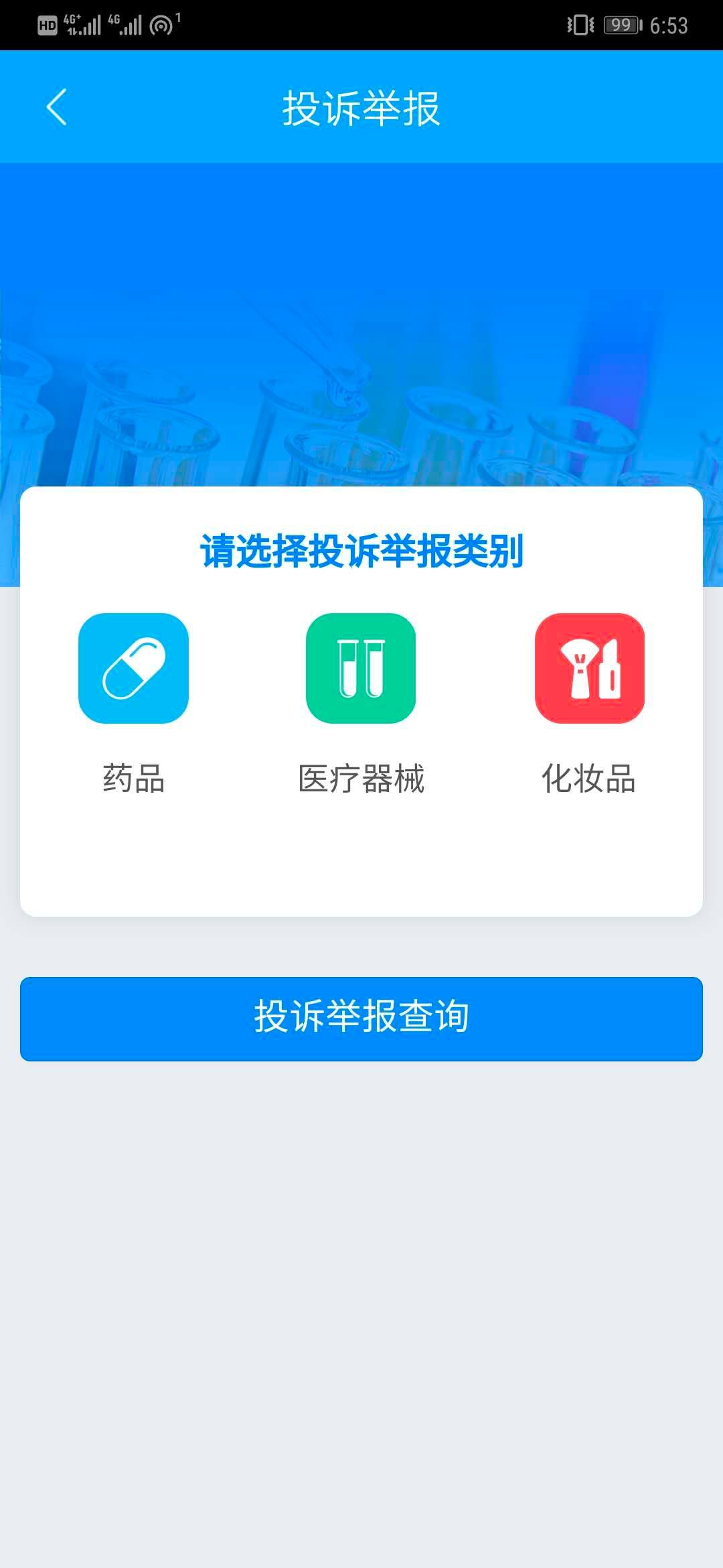 国家级打假APP上线！全网都在求！特别是女生...