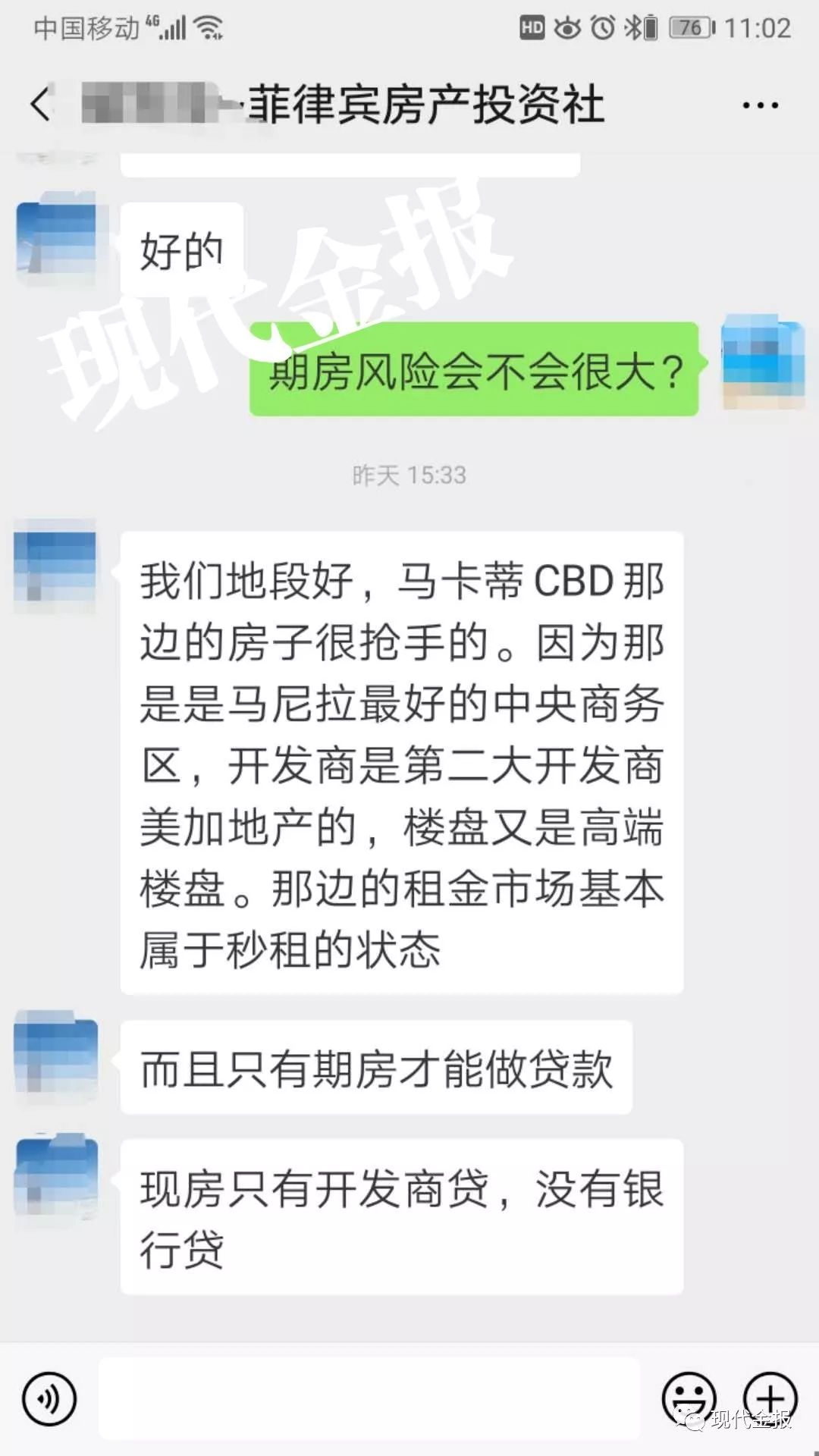 宁波男子买菲律宾房产,菲律宾买房退全款维权