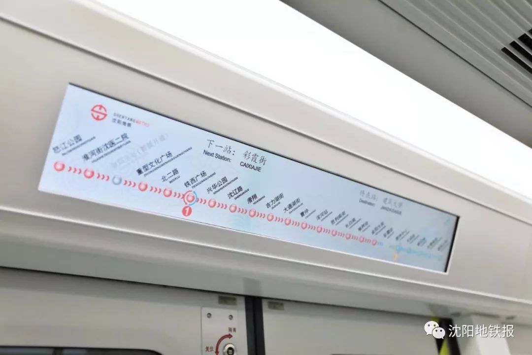 沈阳地铁9号线最新时间表,沈阳地铁九号线最新通知