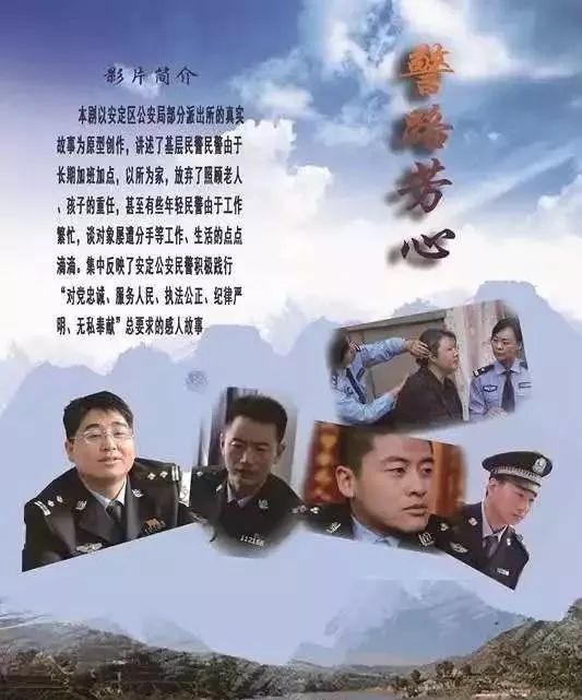丰富警营文化激发战斗活力——定西公安警营文化建设蓬勃发展
