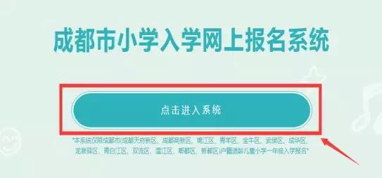 明天上午10点！小学入学开始网上报名！这份动手手册再来看一看！