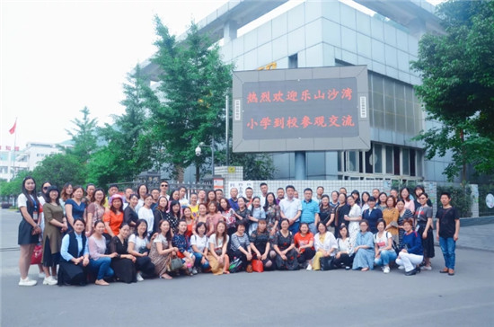 学术交流促发展守望相助共进步乐山沙湾学校到雨城四小开展学术交流活动