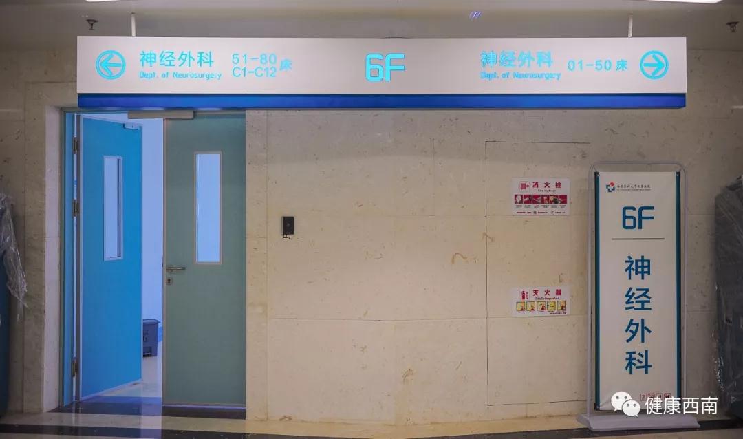神经外科6月1日部分搬迁至康健中心，两院区住院部有区分