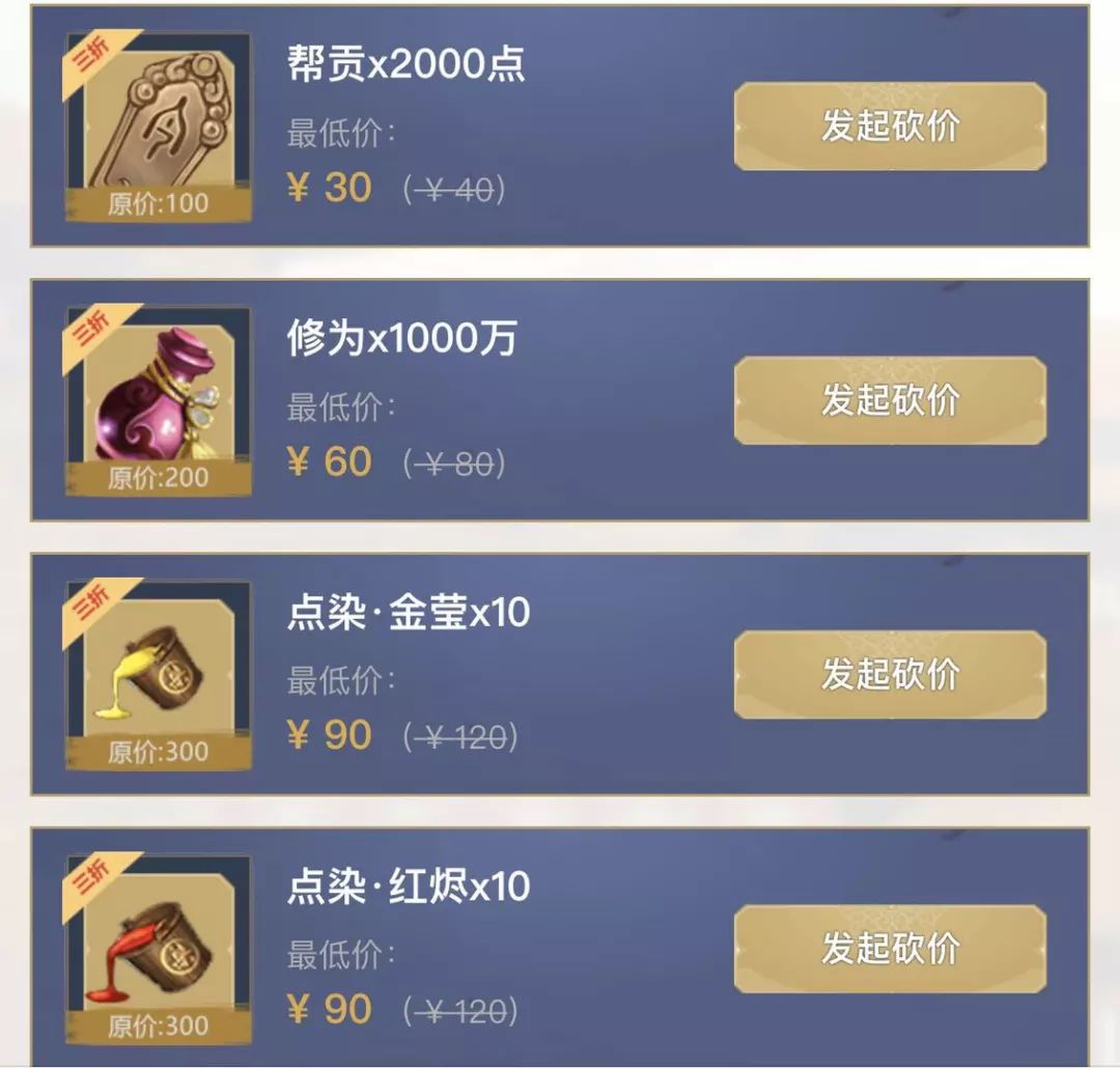 腾讯充值X天刀周年庆丨四折开砍，三刀底价！人气道具低至三折！
