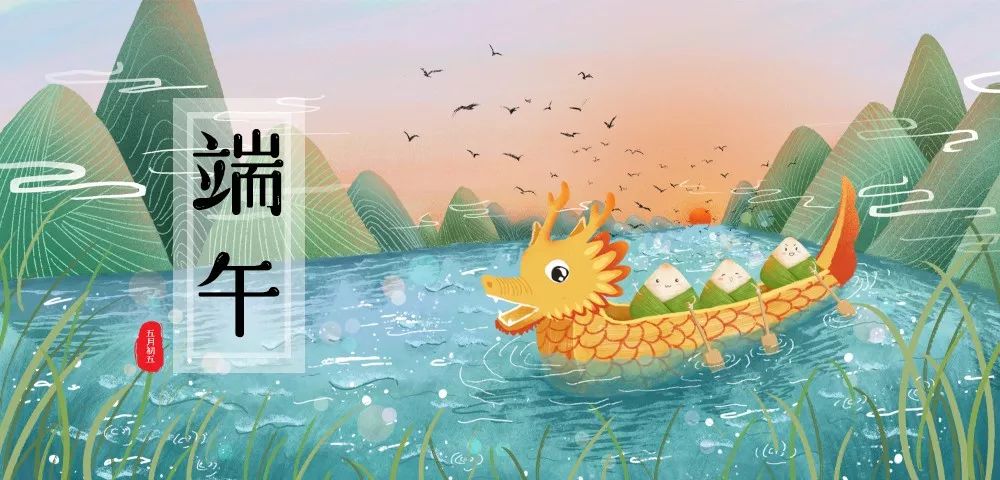 端午小假期快乐,端午小团圆美食来作伴
